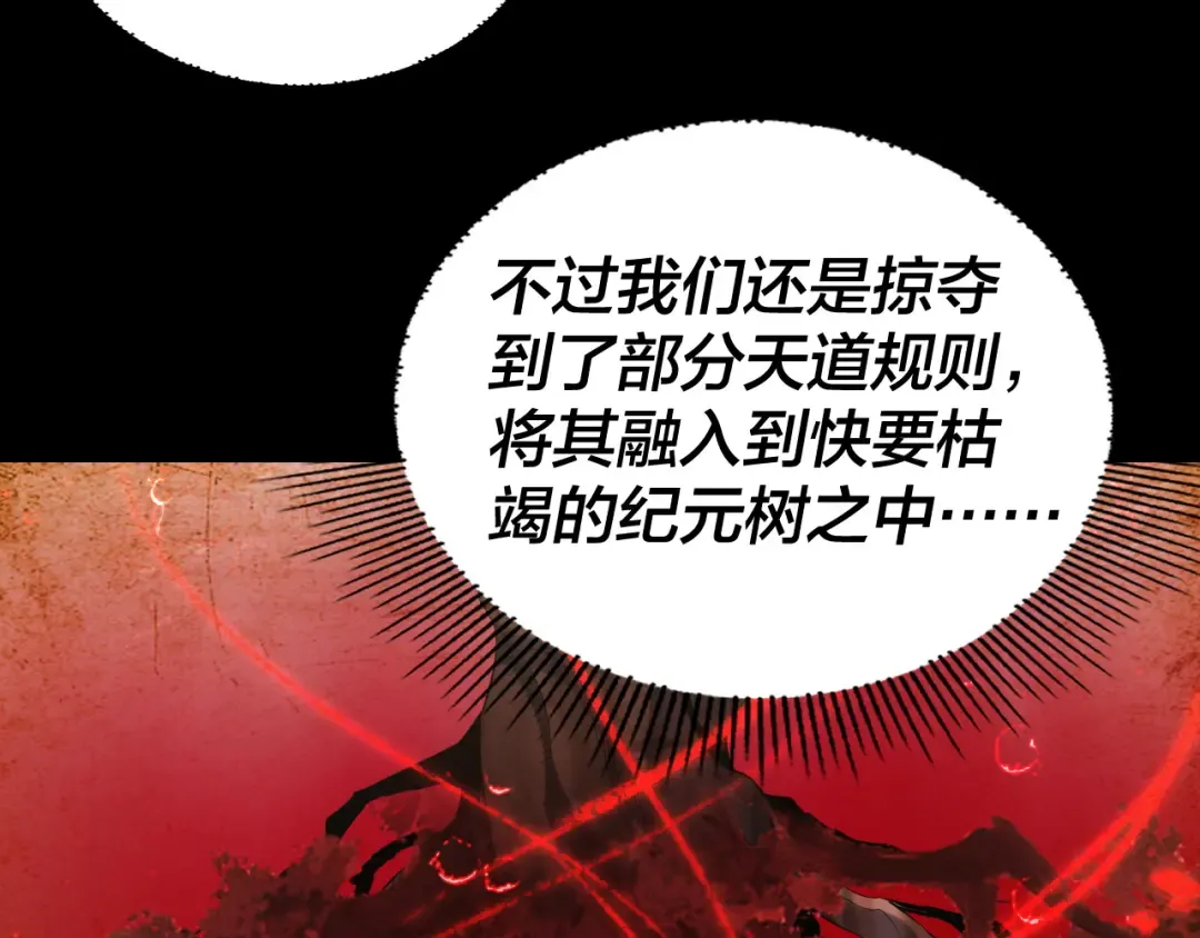 第247话 仙境·风祖转世 第124页