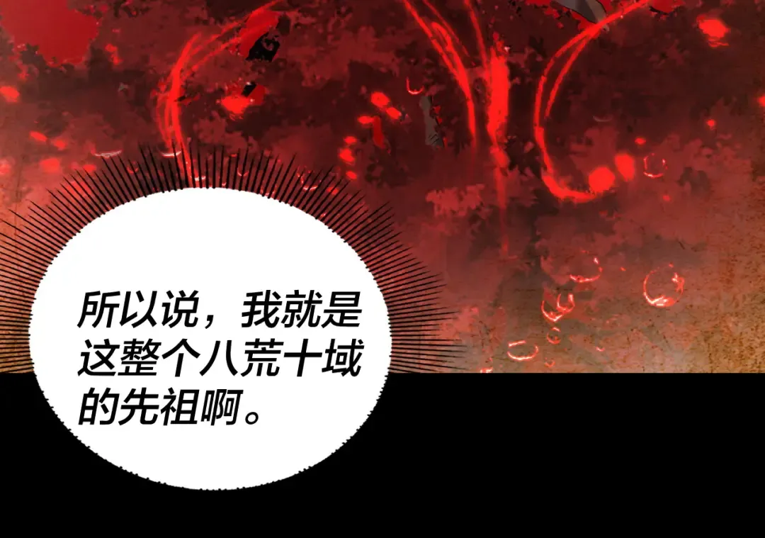 第247话 仙境·风祖转世 第125页