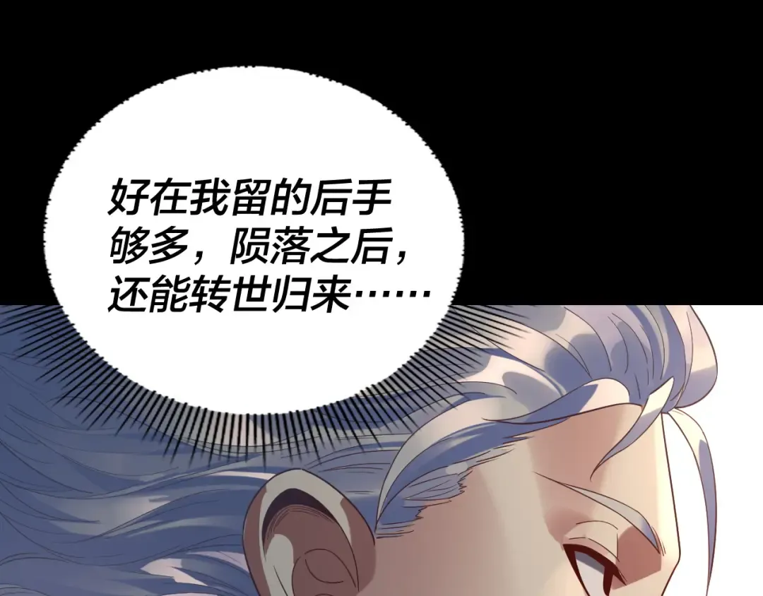 第247话 仙境·风祖转世 第126页