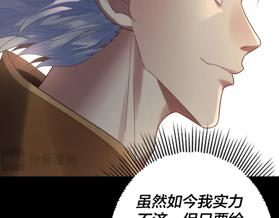 第247话 仙境·风祖转世 第127页