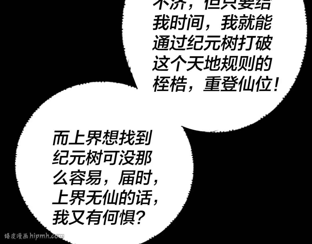 第247话 仙境·风祖转世 第128页