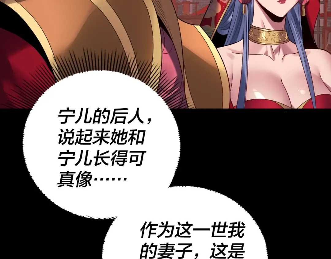 第247话 仙境·风祖转世 第132页