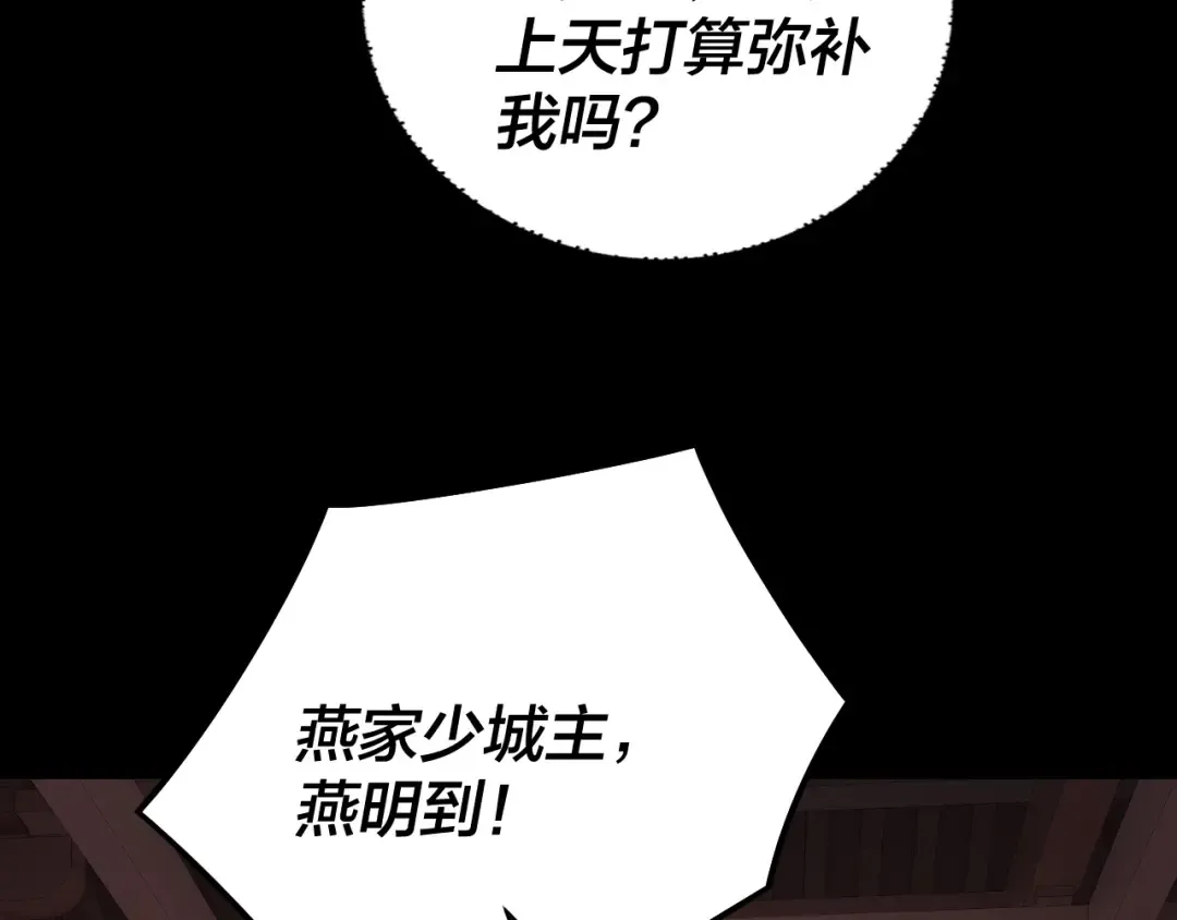 第247话 仙境·风祖转世 第133页