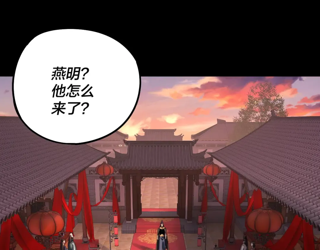 第248话 抢亲 第6页