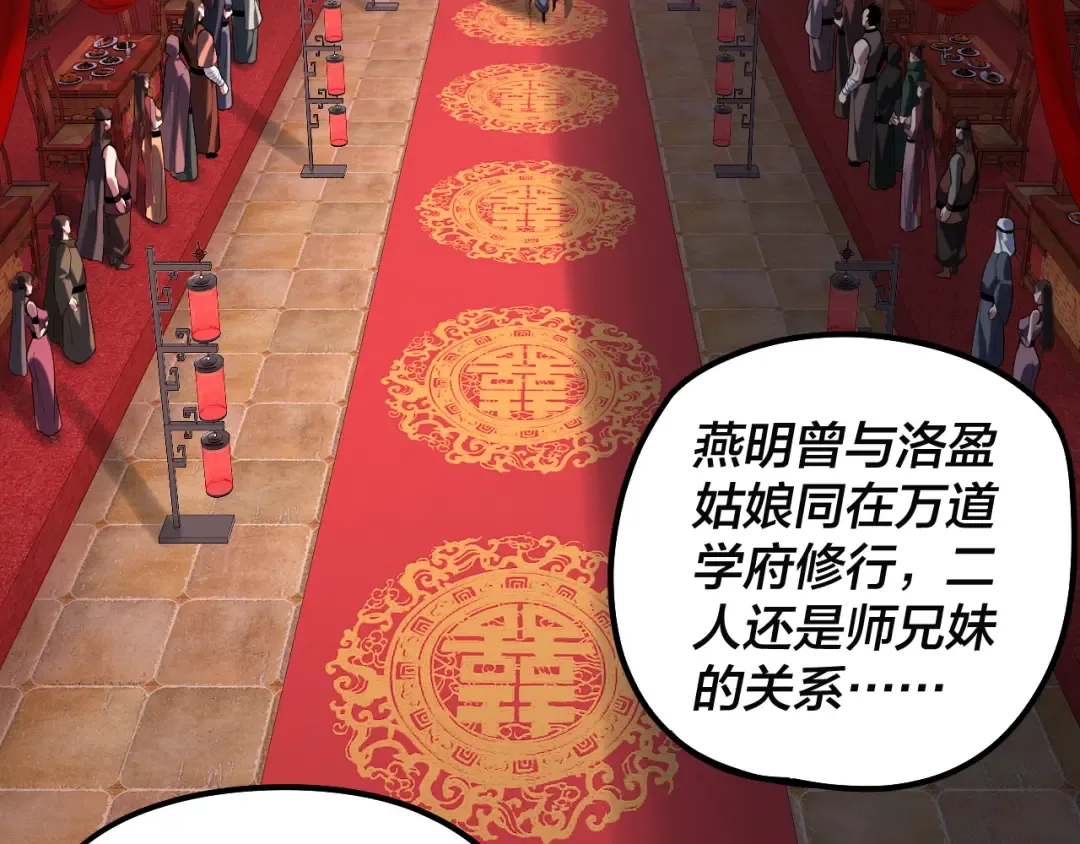 第248话 抢亲 第7页