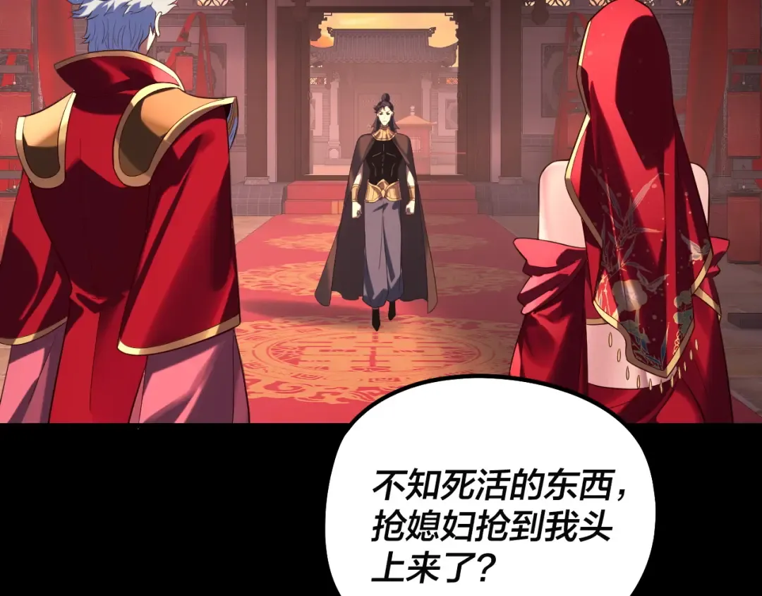 第248话 抢亲 第9页