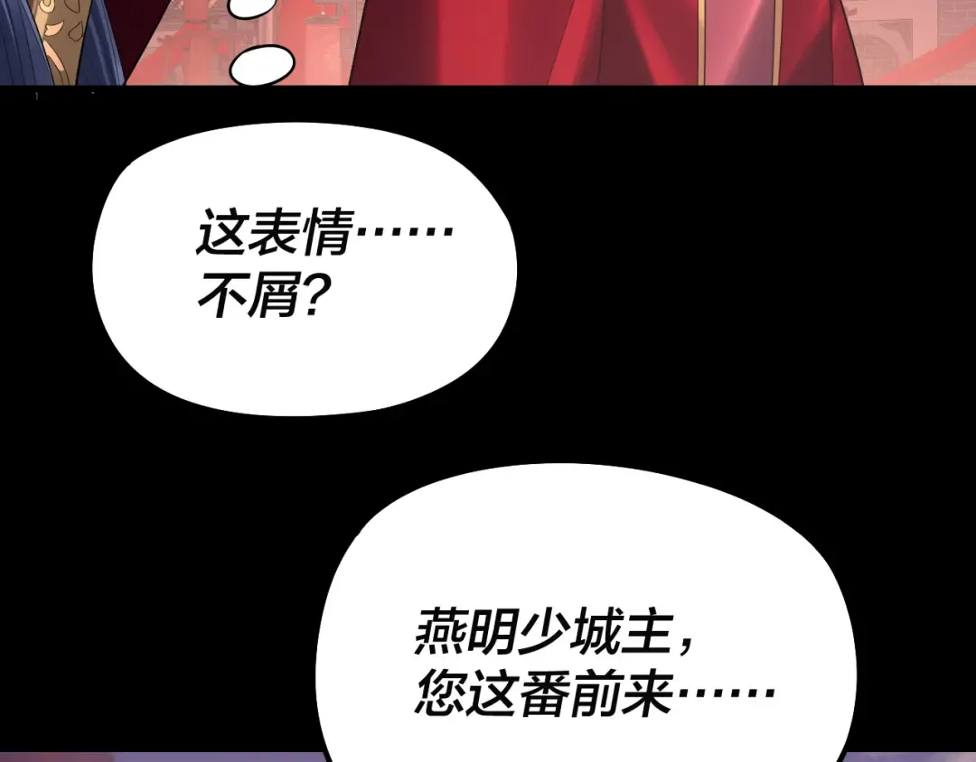 第248话 抢亲 第11页