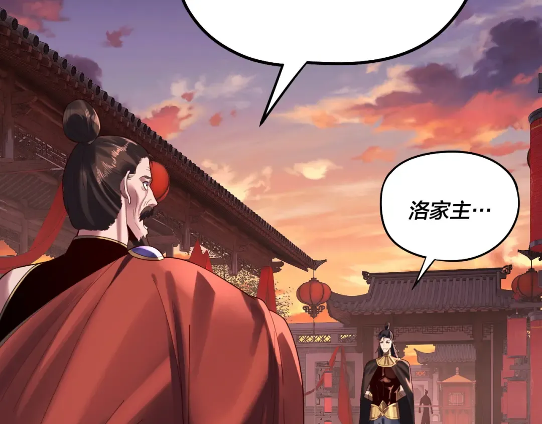 第248话 抢亲 第12页