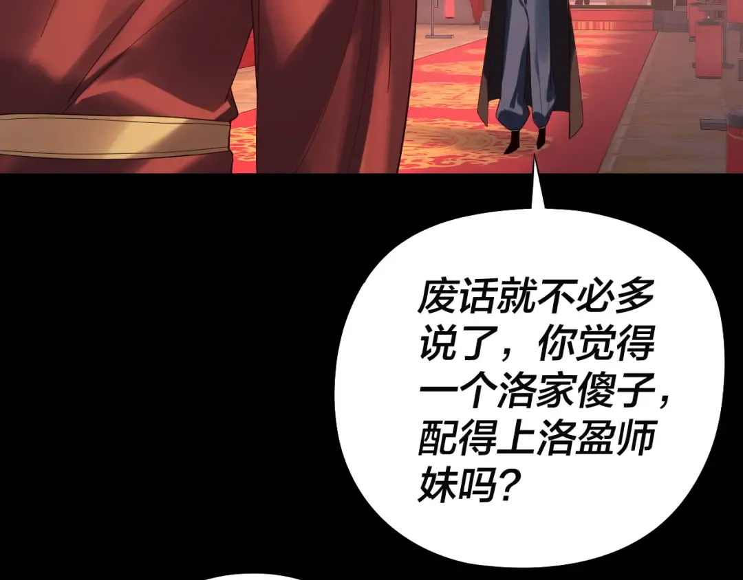第248话 抢亲 第13页