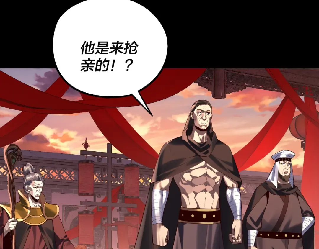 第248话 抢亲 第14页