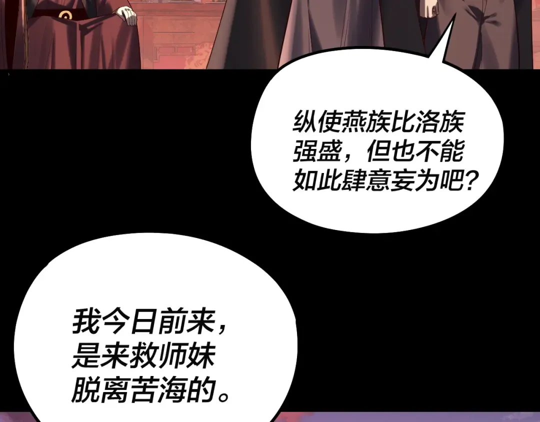 第248话 抢亲 第15页