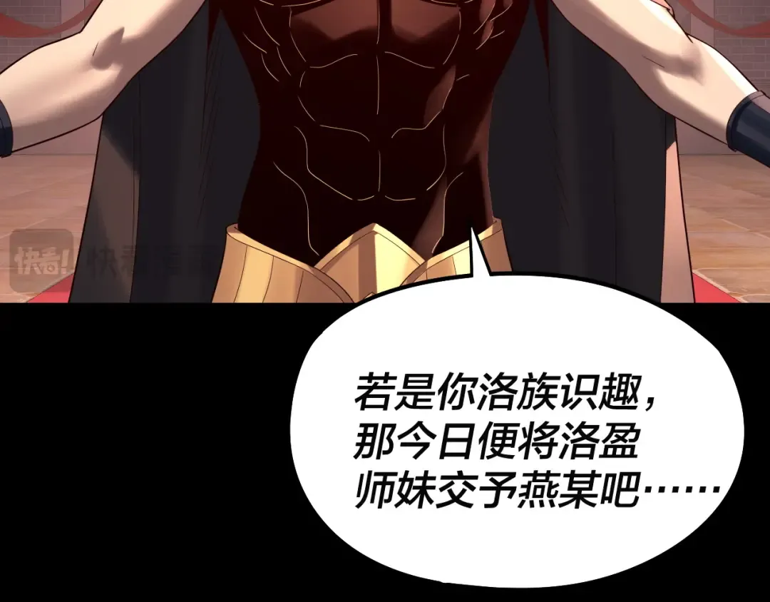 第248话 抢亲 第17页