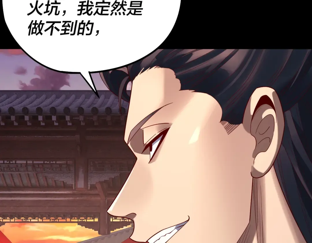 第248话 抢亲 第21页