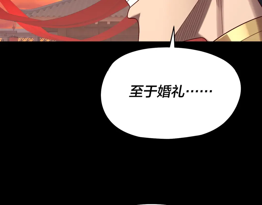 第248话 抢亲 第22页
