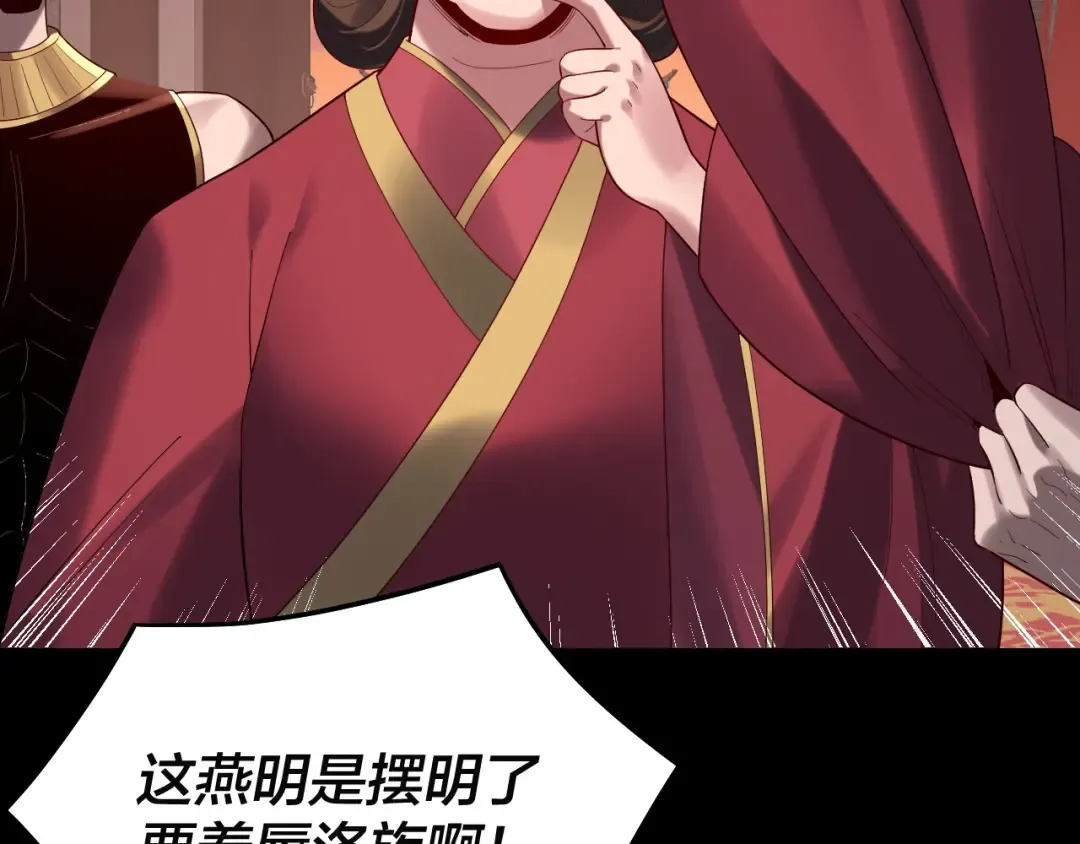 第248话 抢亲 第27页