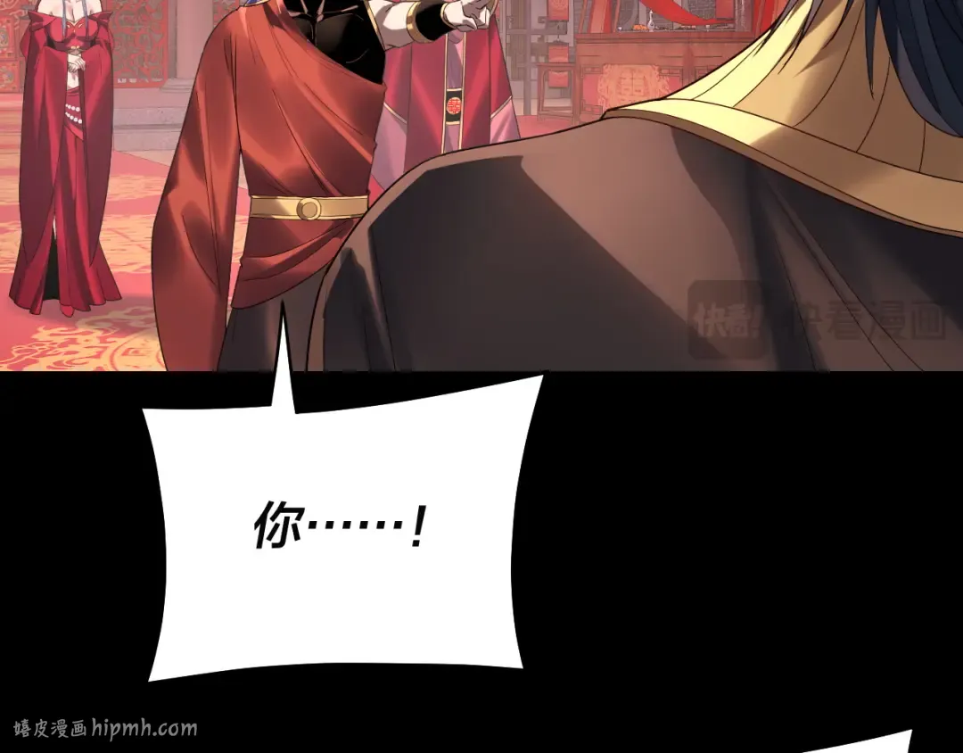第248话 抢亲 第32页