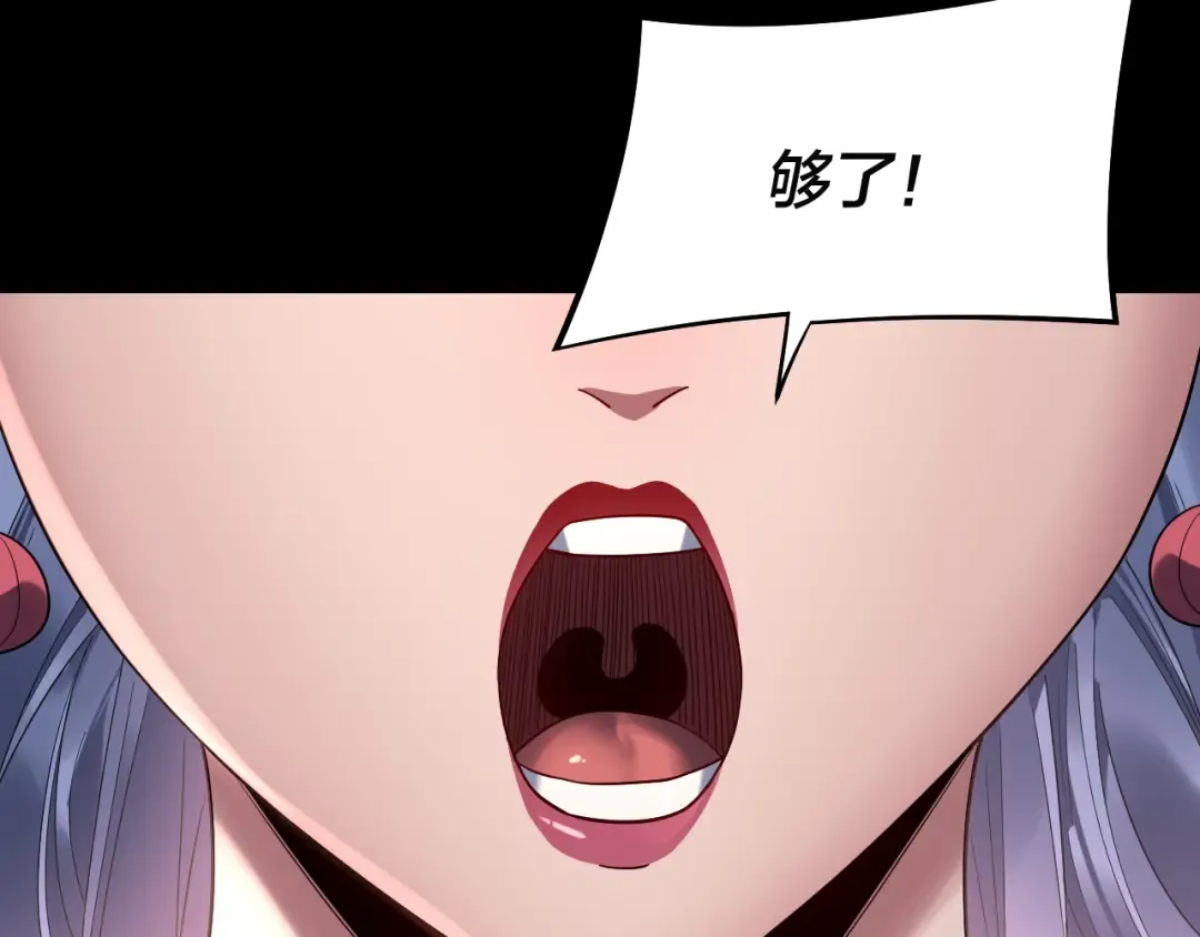第248话 抢亲 第33页