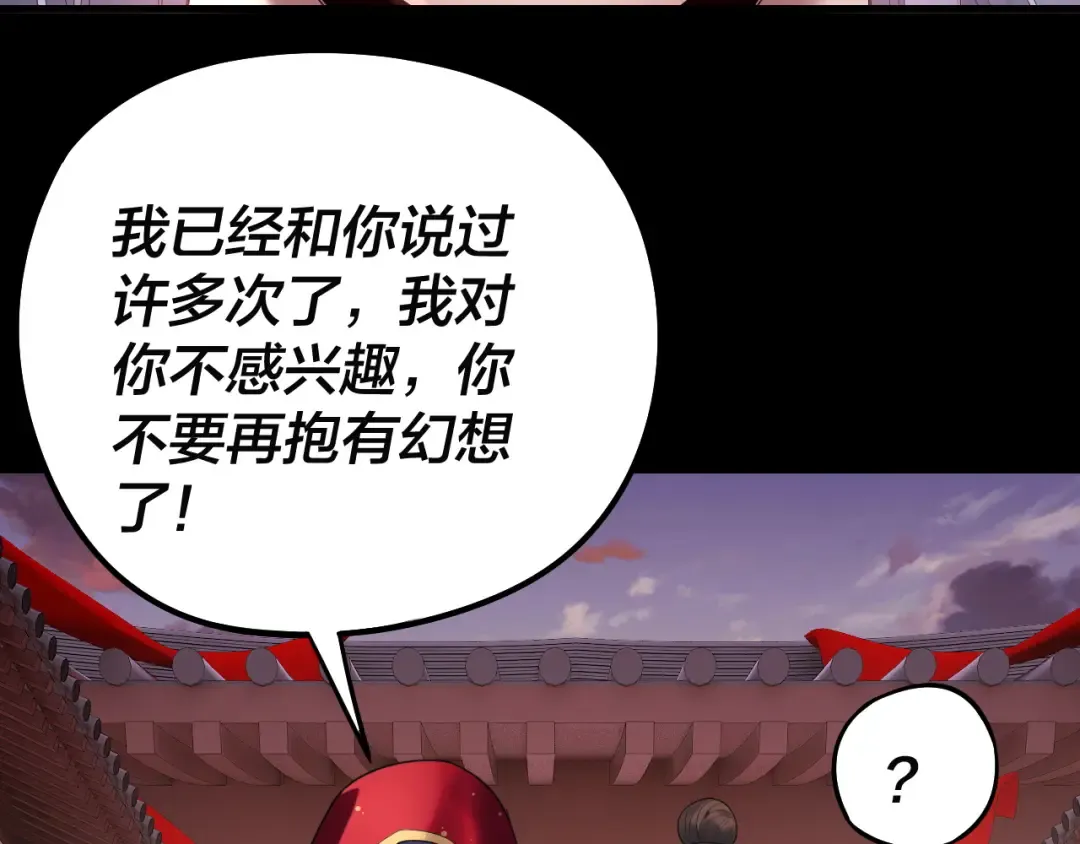 第248话 抢亲 第34页