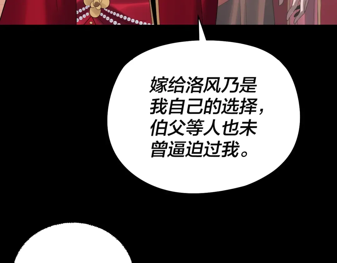 第248话 抢亲 第36页