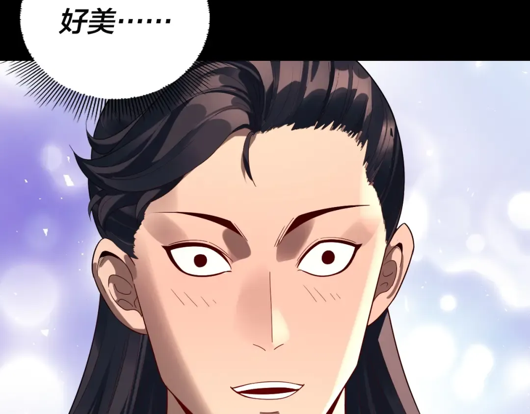 第248话 抢亲 第37页