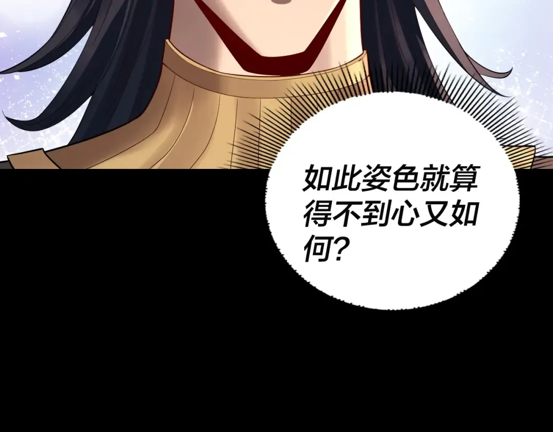 第248话 抢亲 第38页