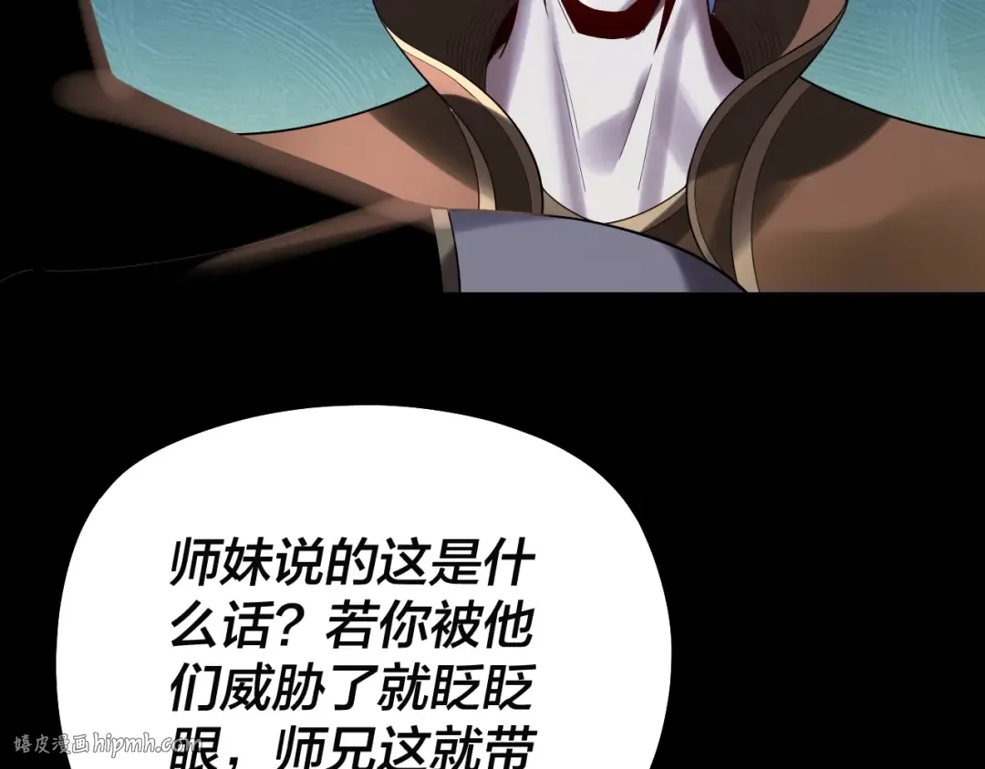 第248话 抢亲 第40页