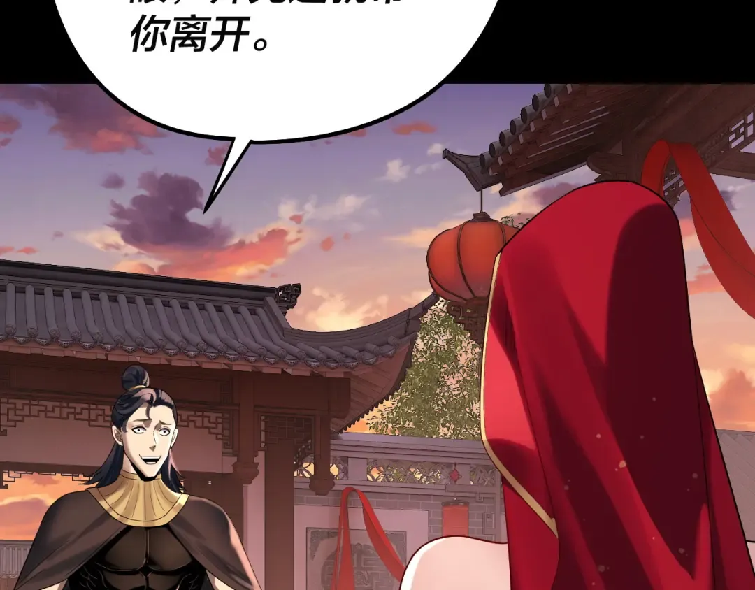 第248话 抢亲 第41页