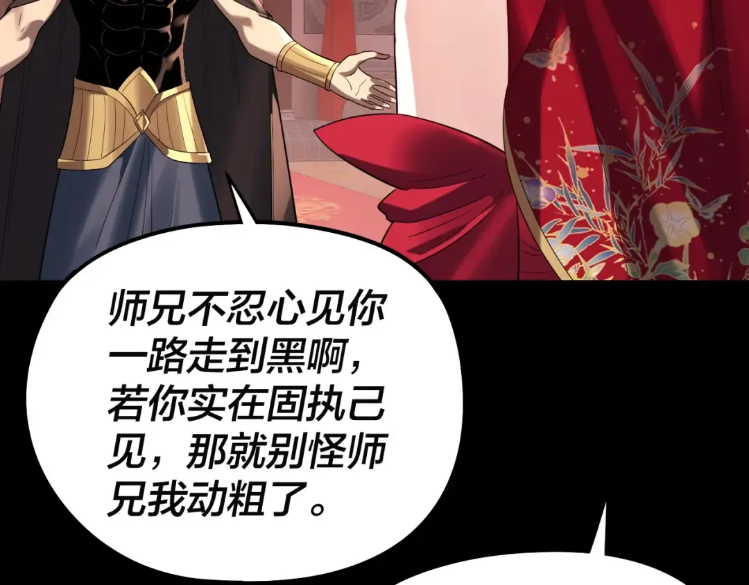第248话 抢亲 第42页