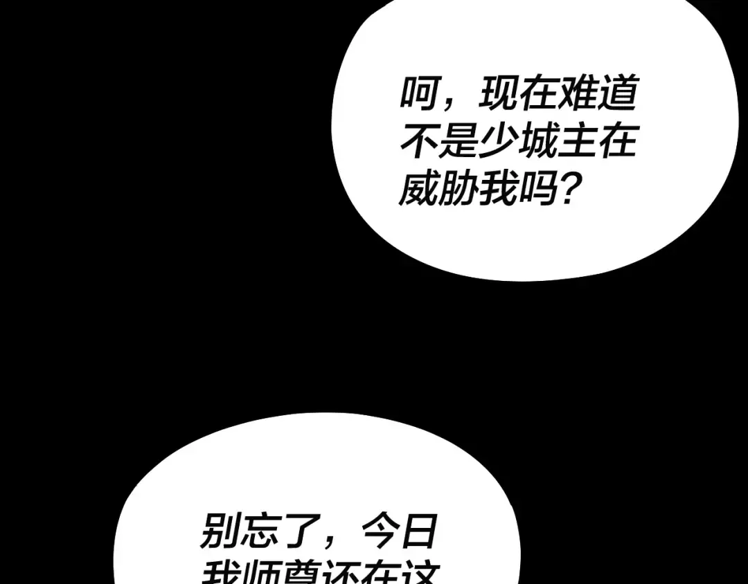 第248话 抢亲 第43页