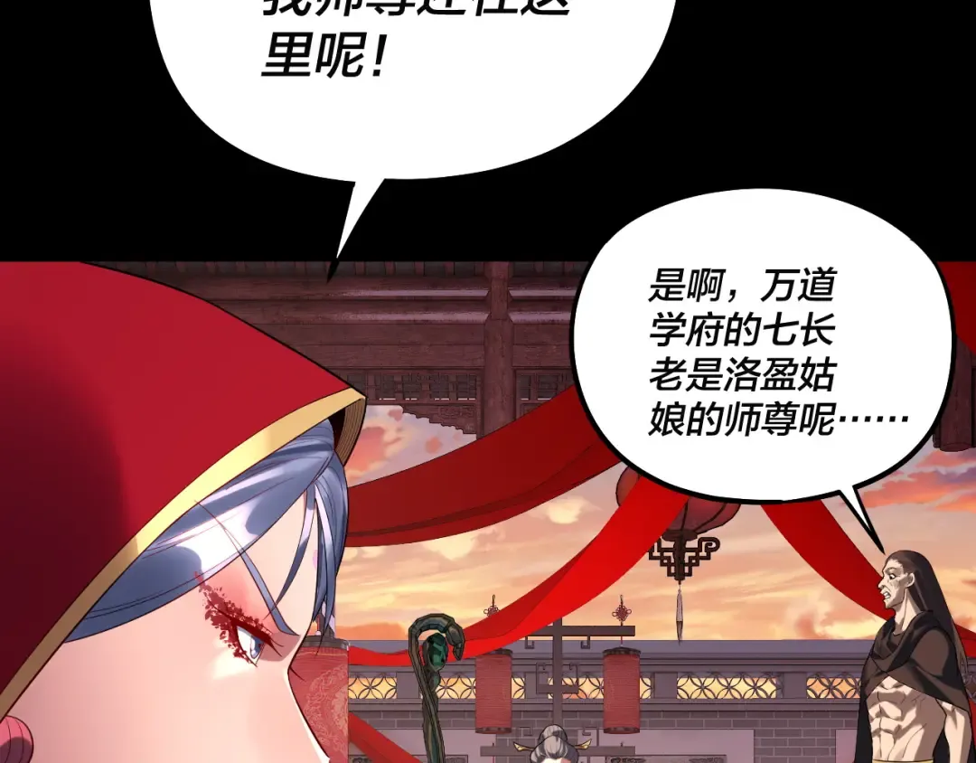第248话 抢亲 第44页