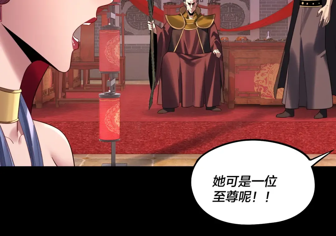 第248话 抢亲 第45页