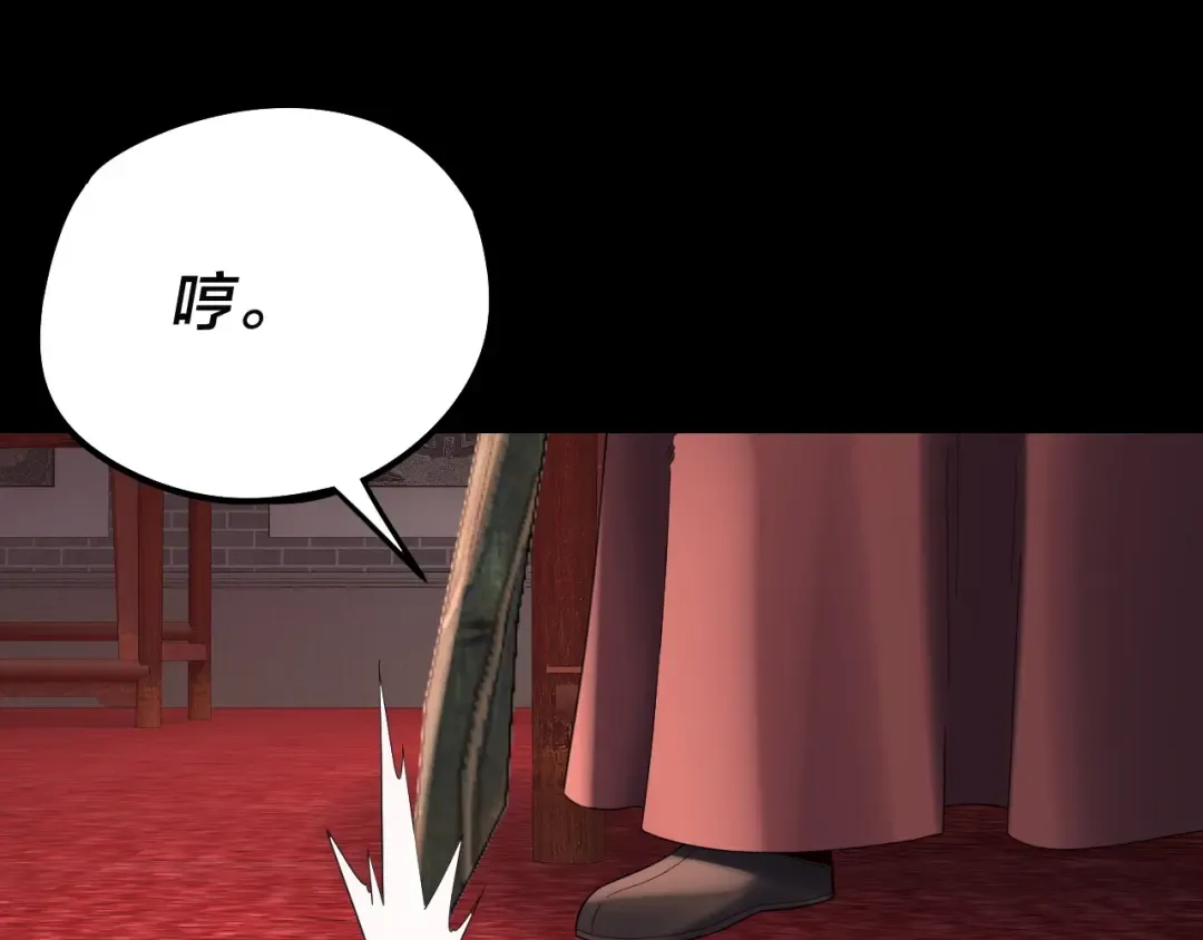 第248话 抢亲 第46页