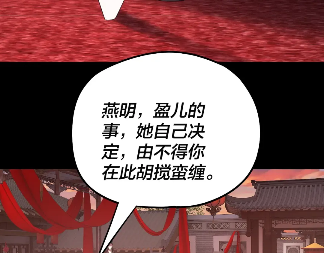 第248话 抢亲 第47页