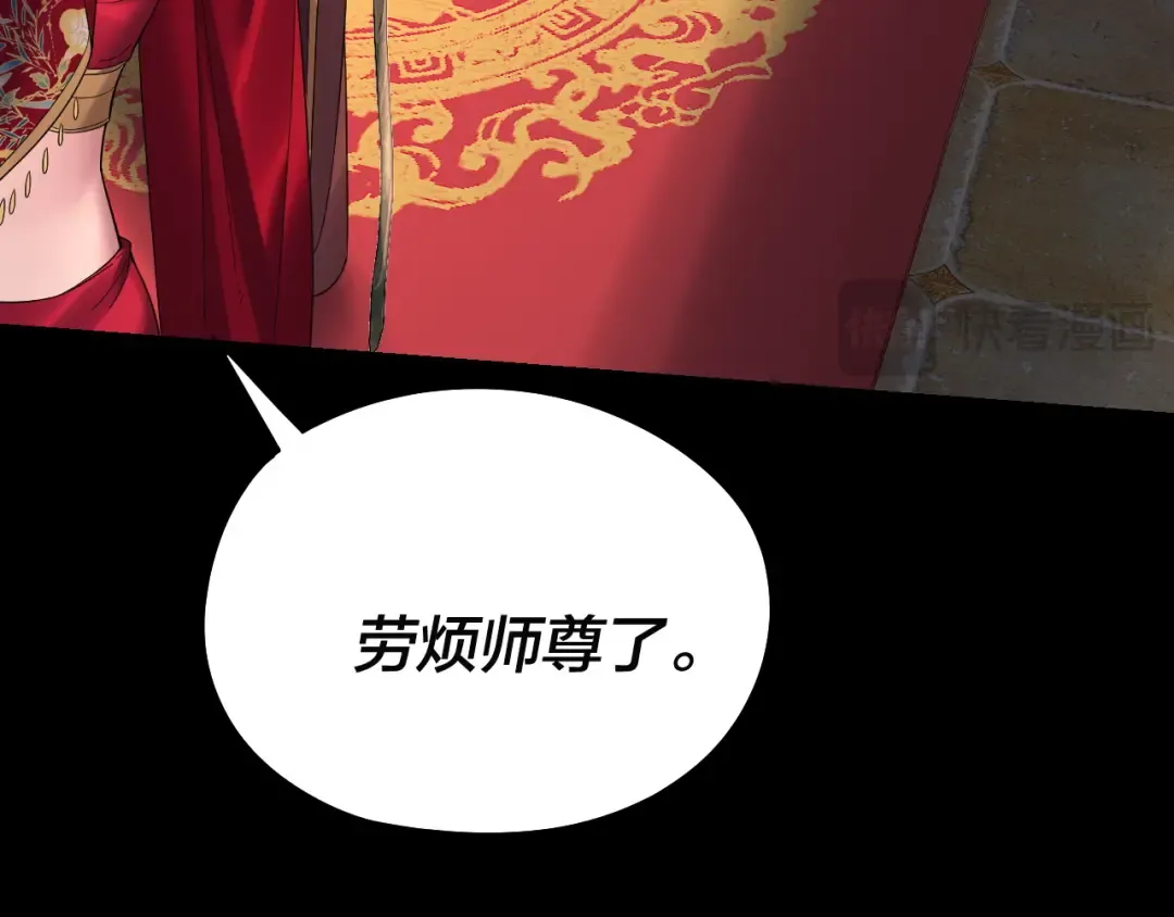 第248话 抢亲 第49页