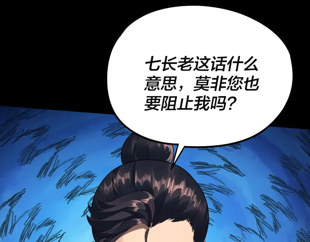 第248话 抢亲 第50页