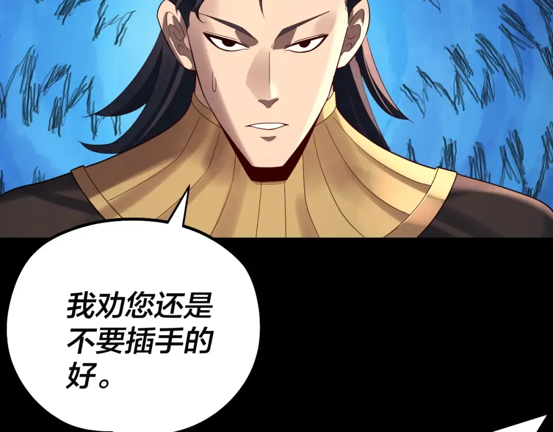 第248话 抢亲 第51页