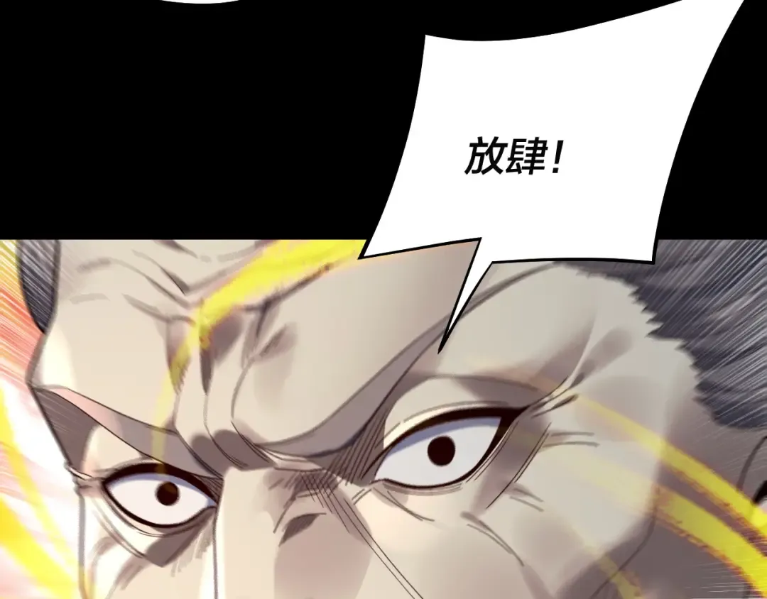 第248话 抢亲 第52页