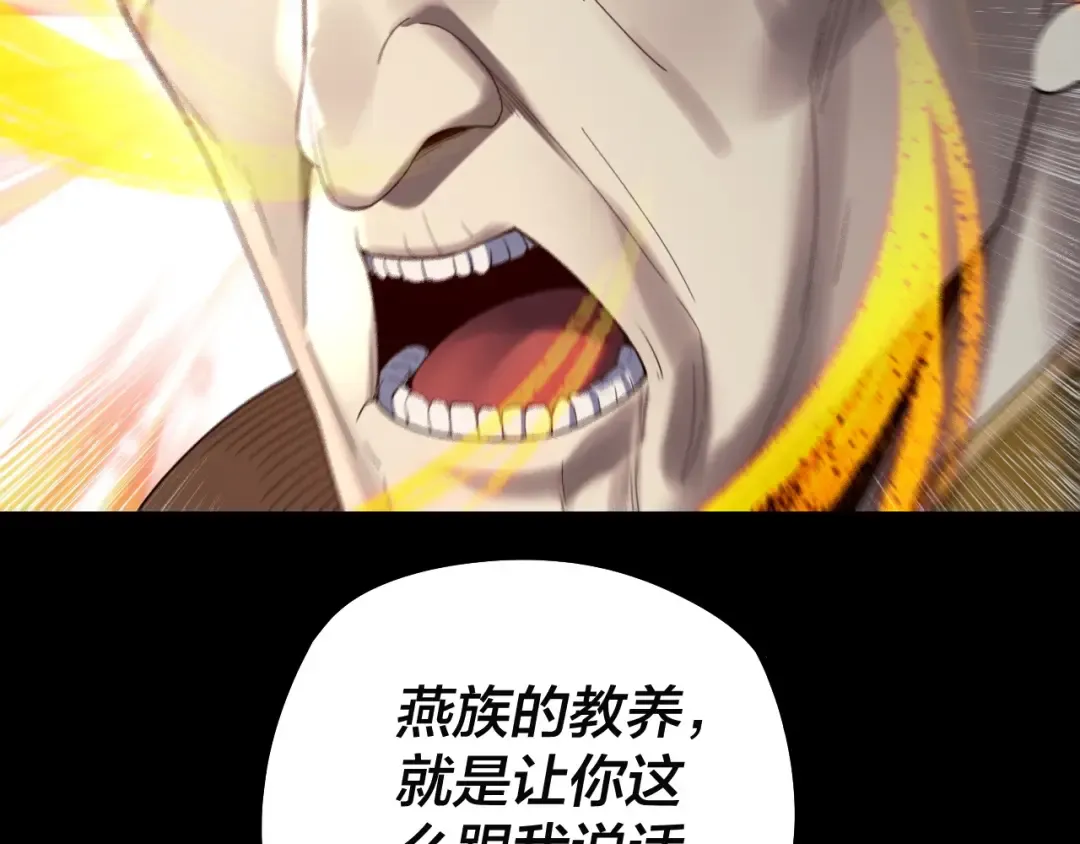 第248话 抢亲 第53页