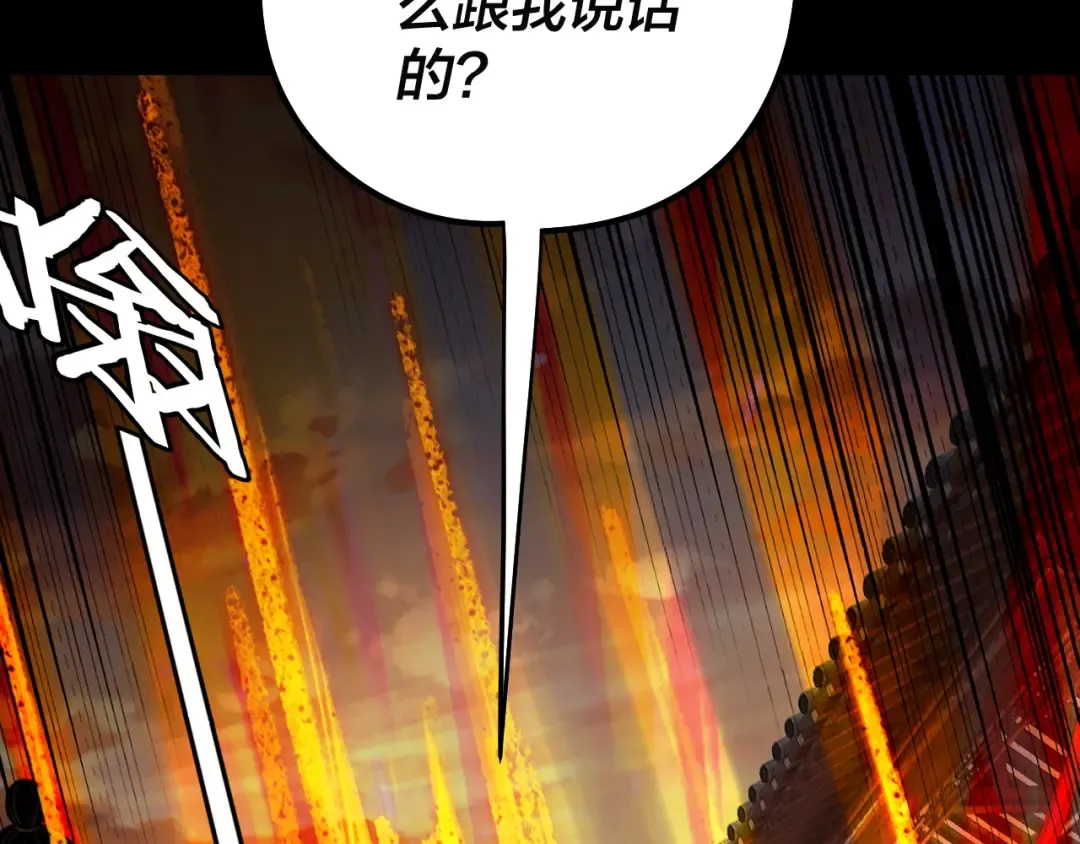 第248话 抢亲 第54页