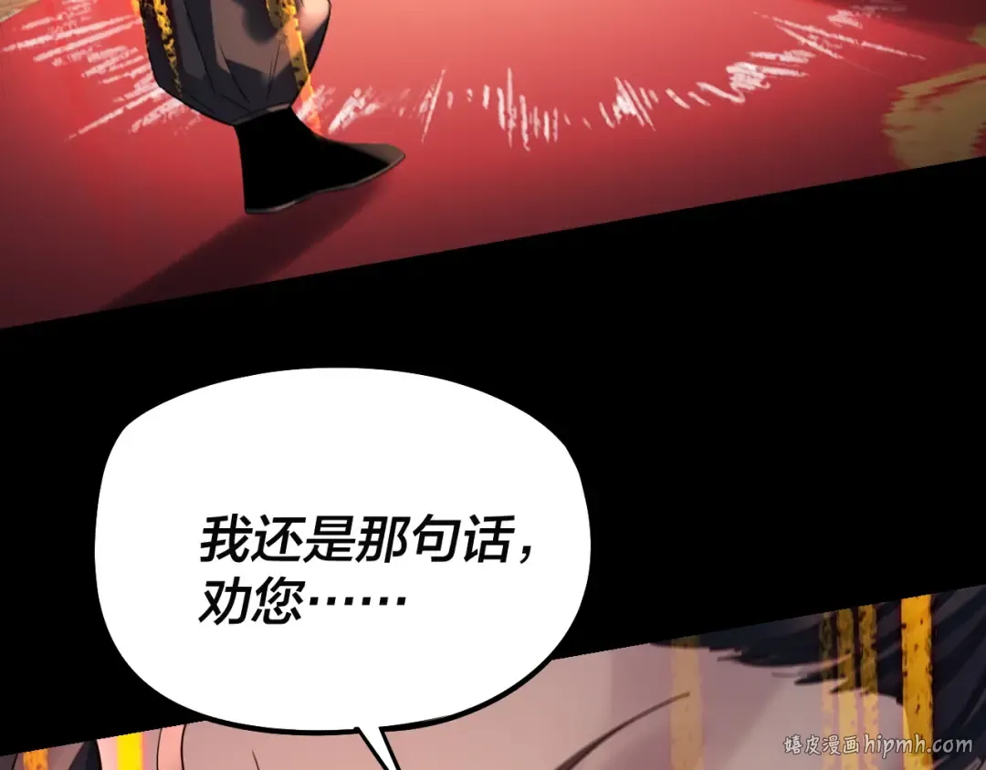 第248话 抢亲 第56页