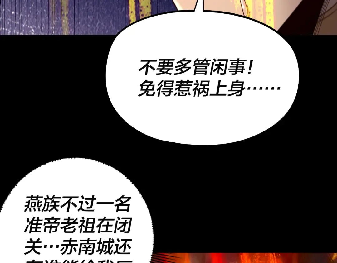 第248话 抢亲 第58页