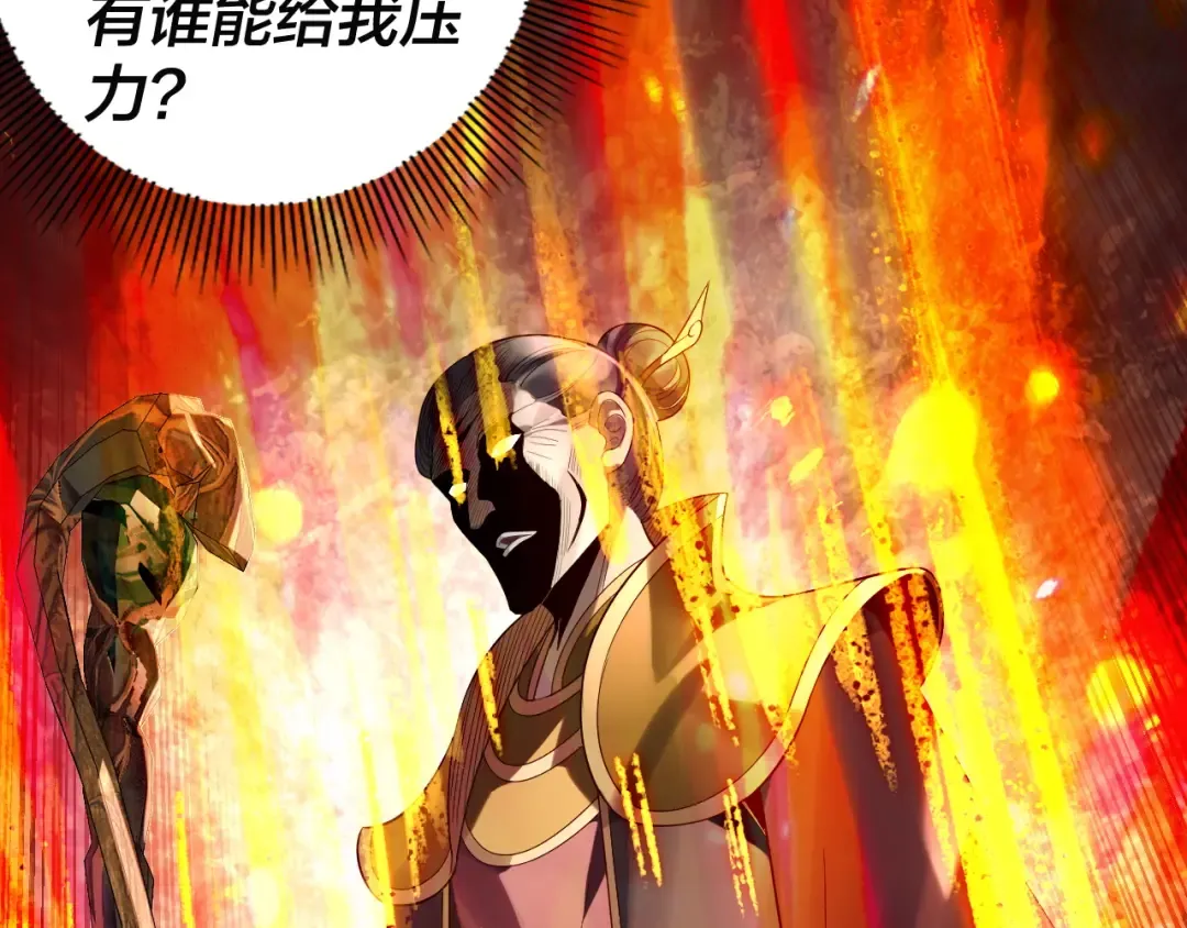 第248话 抢亲 第59页