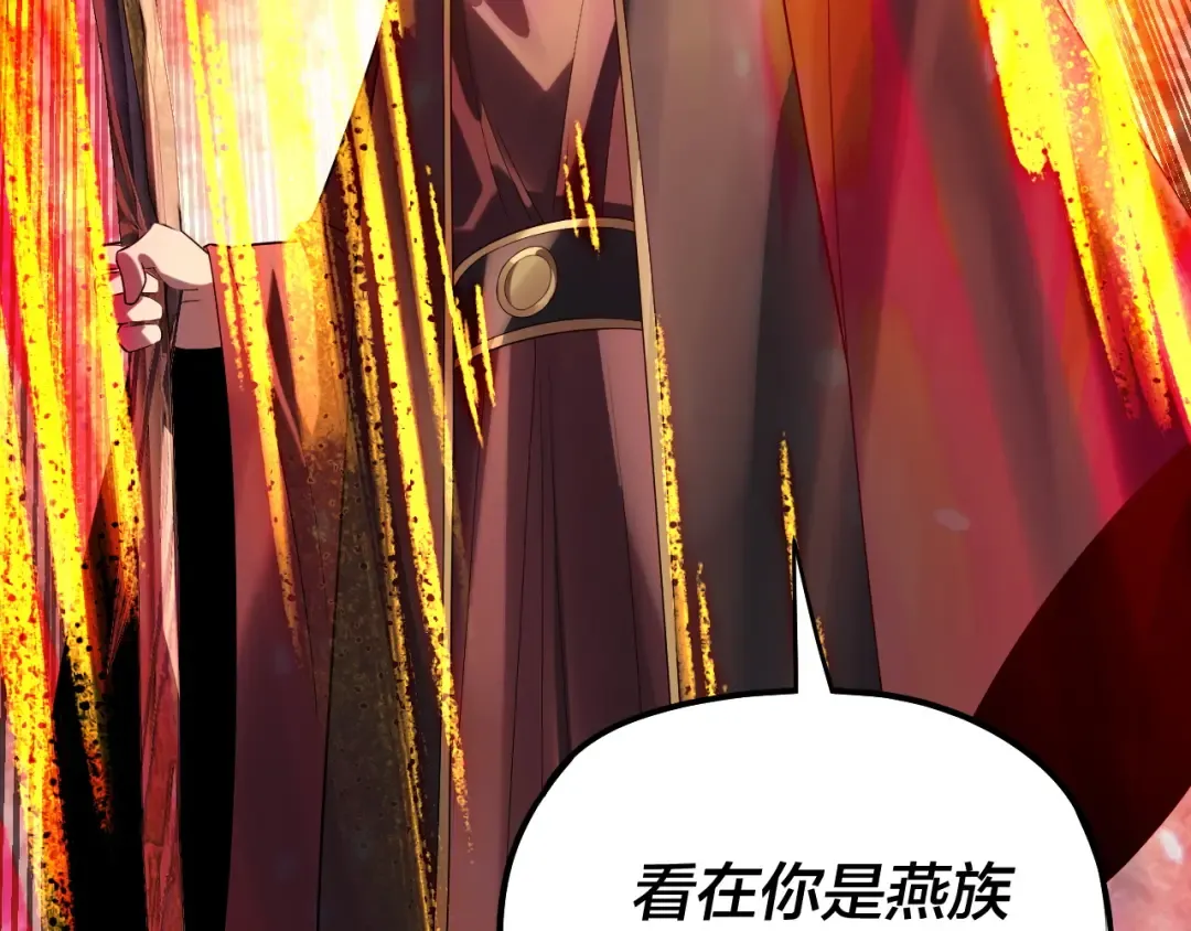 第248话 抢亲 第60页