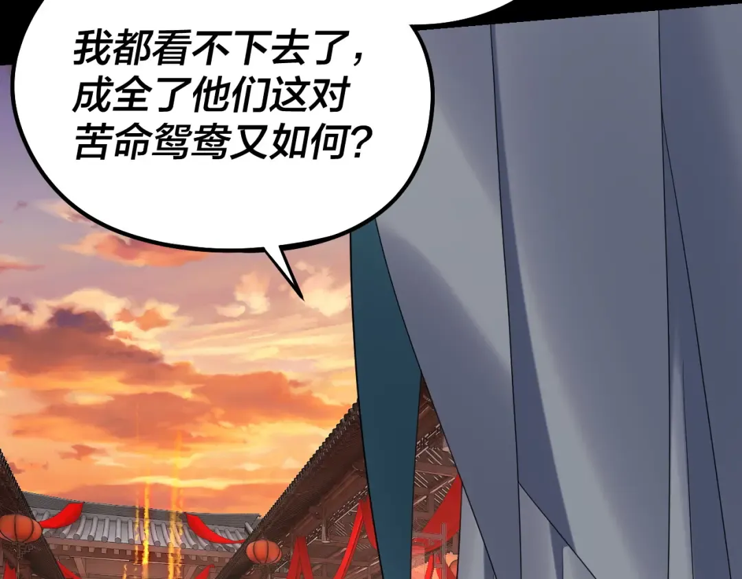 第248话 抢亲 第62页