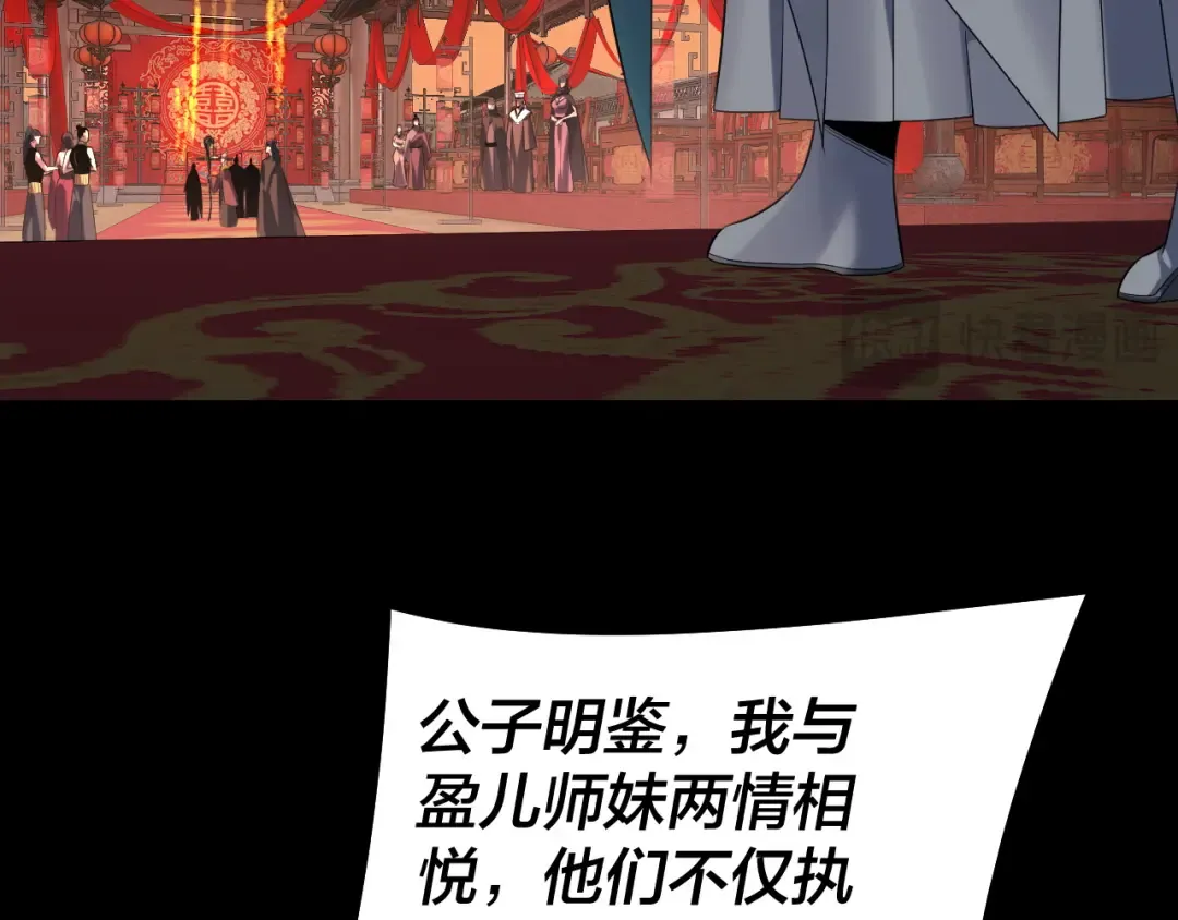 第248话 抢亲 第63页