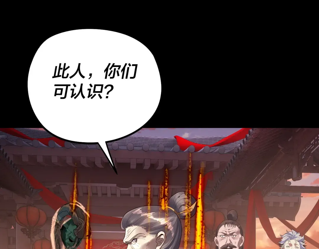 第248话 抢亲 第66页