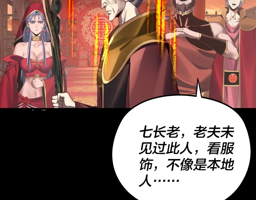第248话 抢亲 第67页