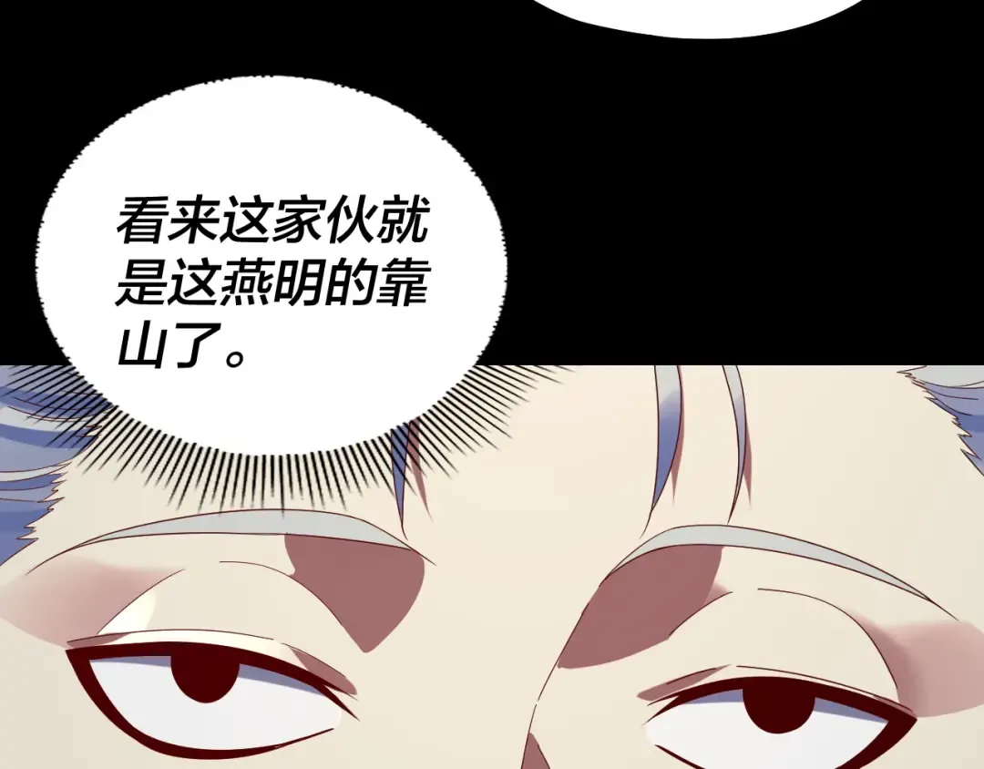 第248话 抢亲 第68页
