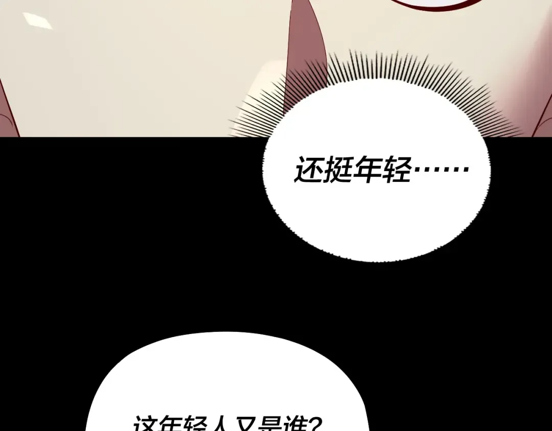 第248话 抢亲 第69页