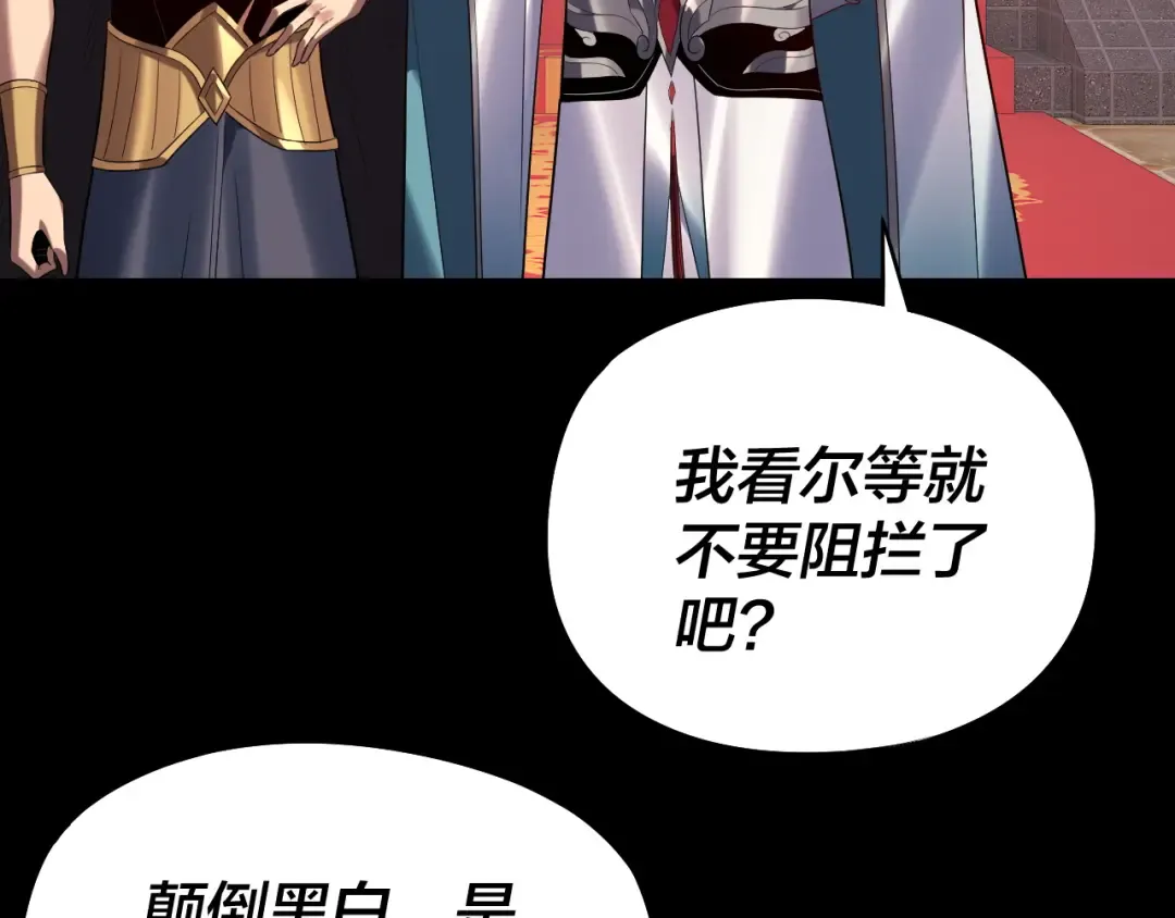 第248话 抢亲 第73页